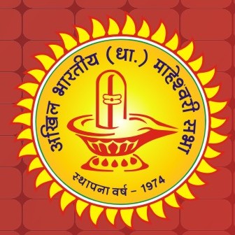 आखिल भारतीय (धा.) माहेश्वरी सभा